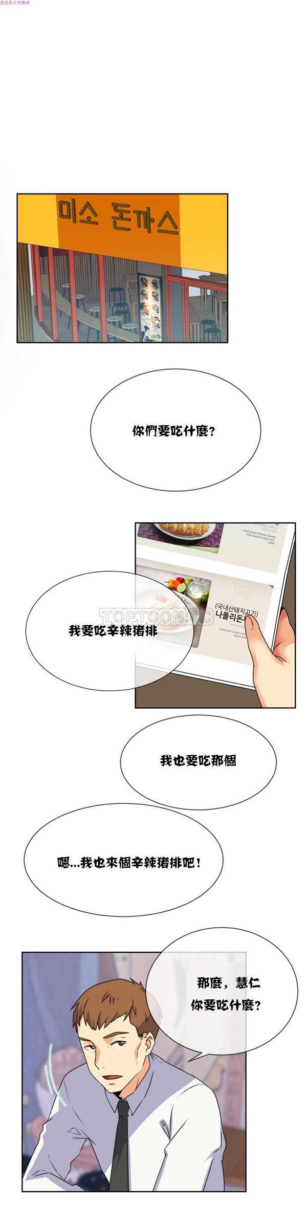 壹个不会拒绝的女人 第17话 第5页