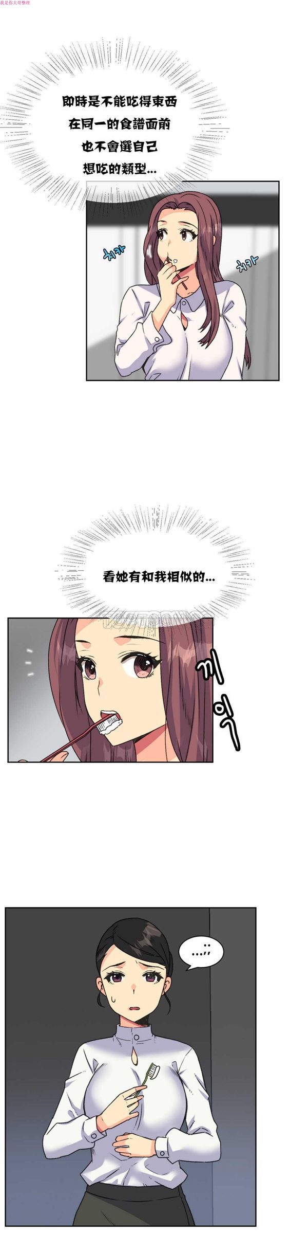 壹个不会拒绝的女人 第17话 第9页