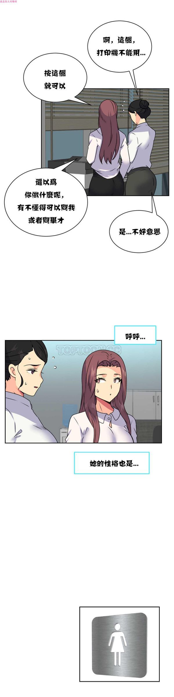壹个不会拒绝的女人 第17话 第8页