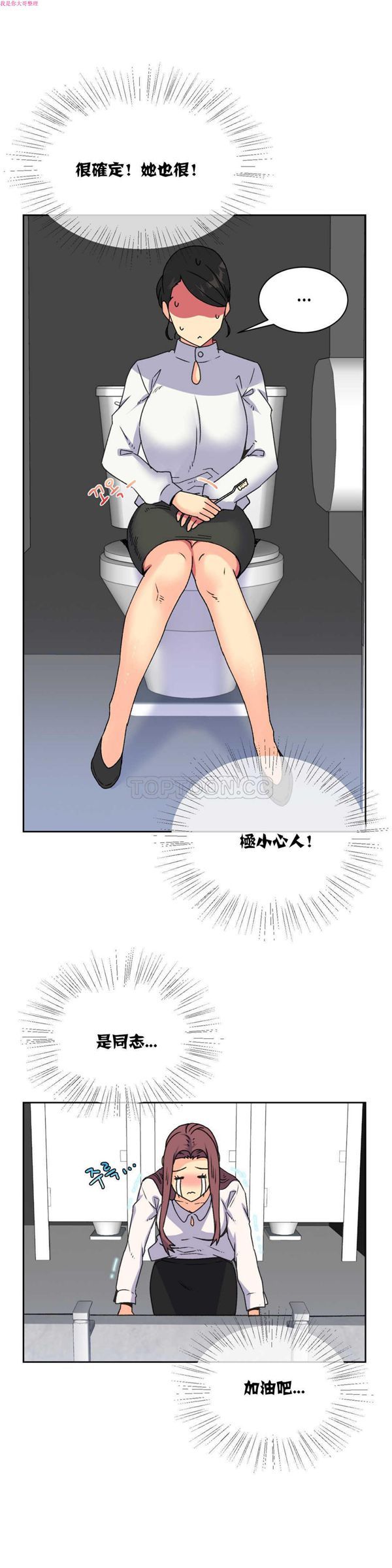 壹个不会拒绝的女人 第17话 第12页