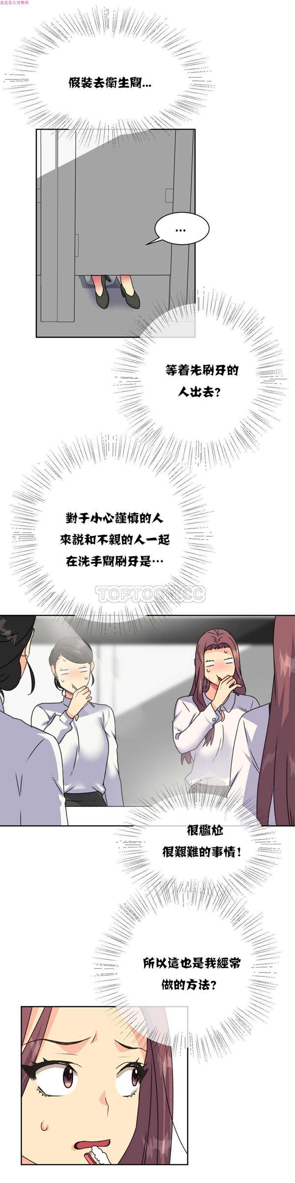 壹个不会拒绝的女人 第17话 第11页