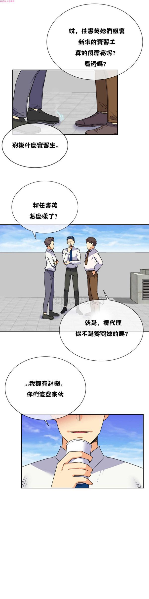 壹个不会拒绝的女人 第17话 第13页