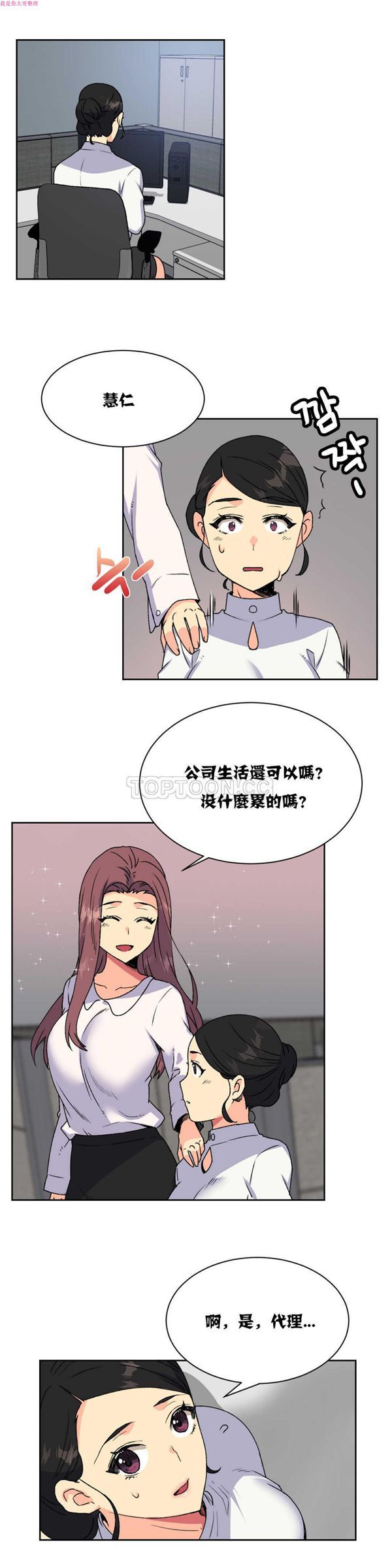 壹个不会拒绝的女人 第17话 第14页