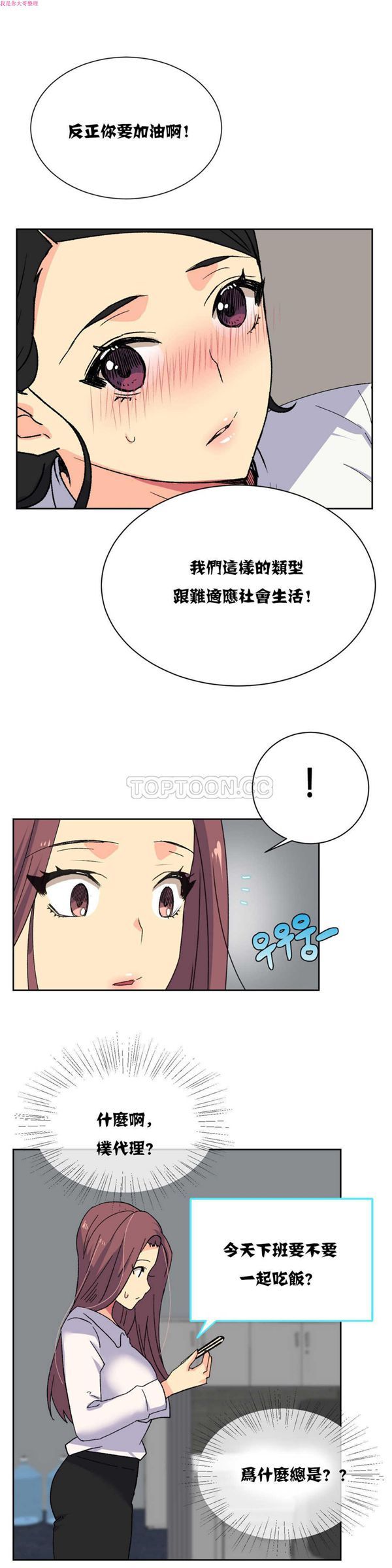 壹个不会拒绝的女人 第17话 第16页