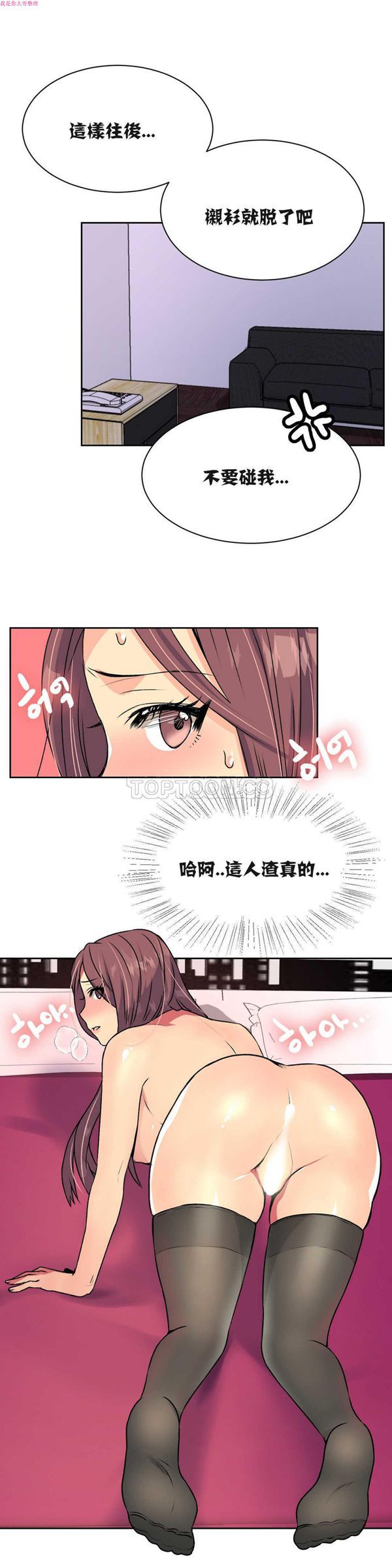 壹个不会拒绝的女人 第14话 第14页