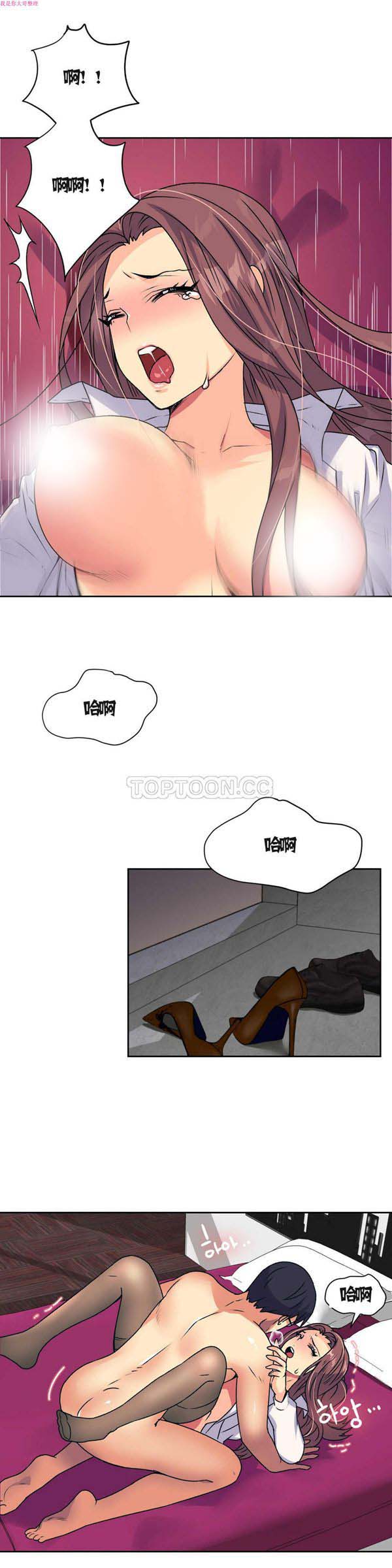 壹个不会拒绝的女人 第14话 第3页