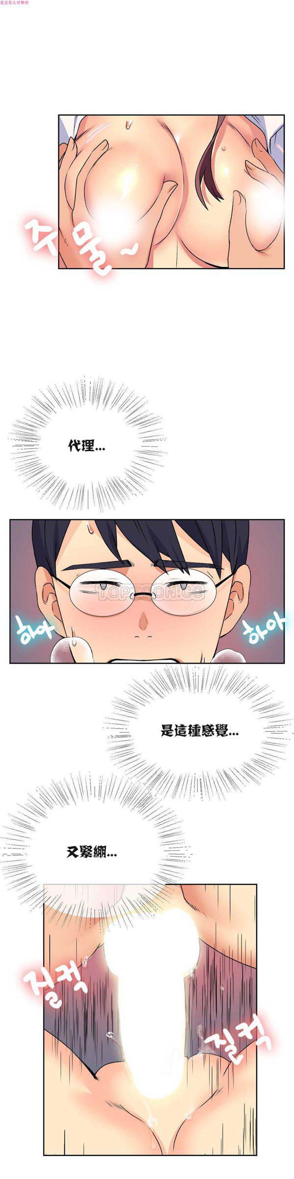 壹个不会拒绝的女人 第14话 第11页