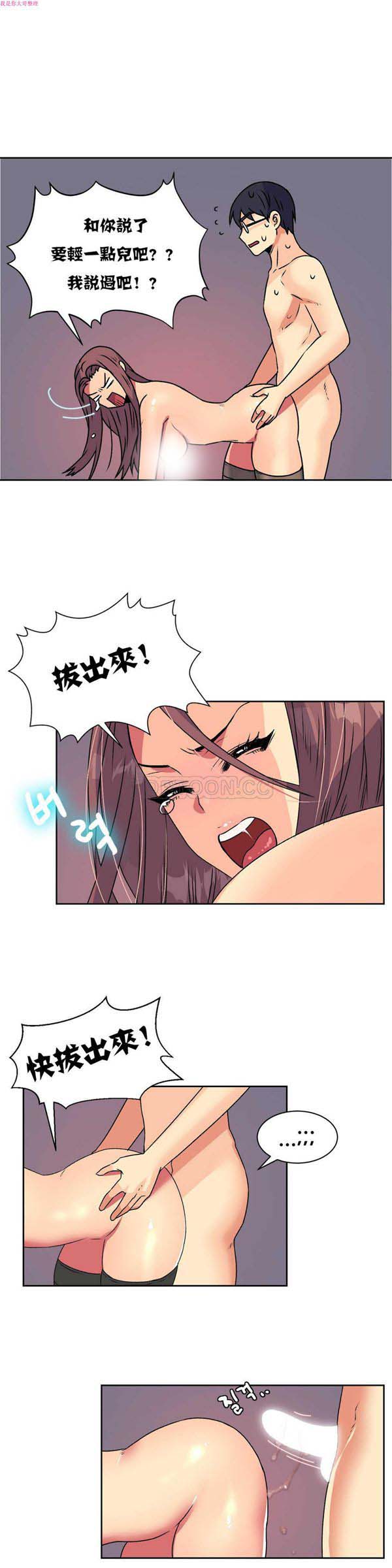 壹个不会拒绝的女人 第15话 第10页