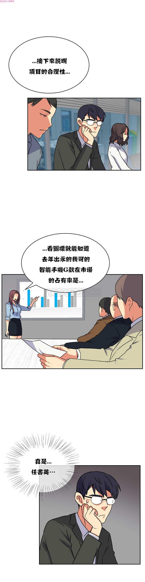 壹个不会拒绝的女人 第15话 第16页