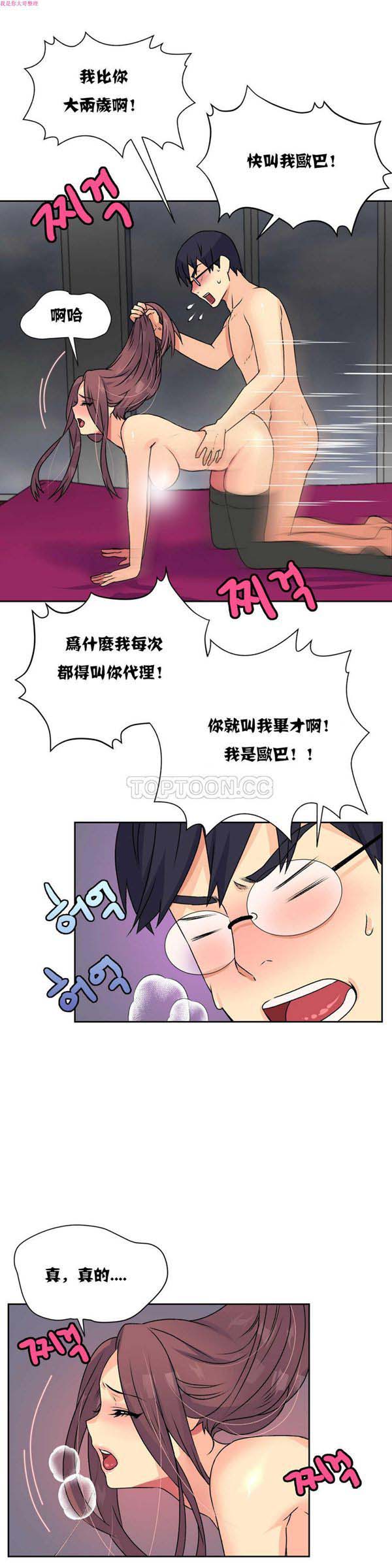 壹个不会拒绝的女人 第15话 第4页