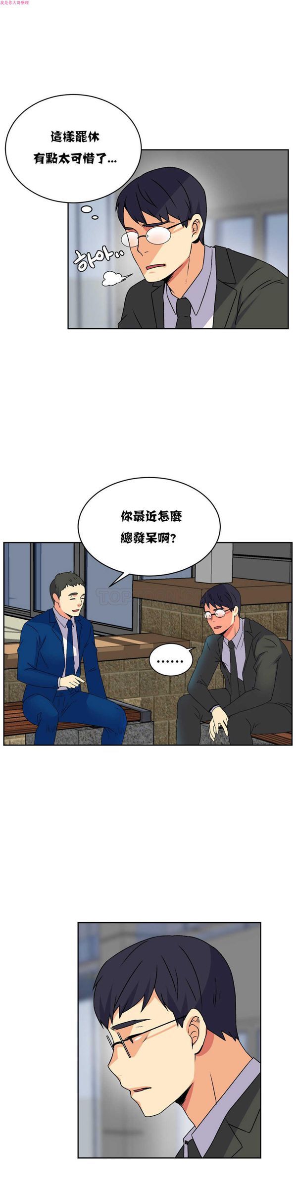 壹个不会拒绝的女人 第15话 第18页