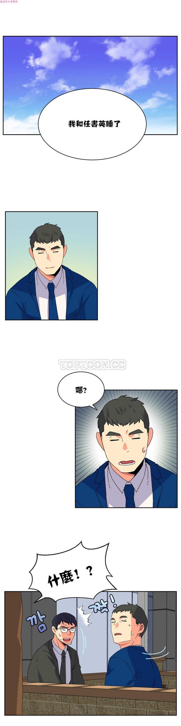 壹个不会拒绝的女人 第15话 第19页