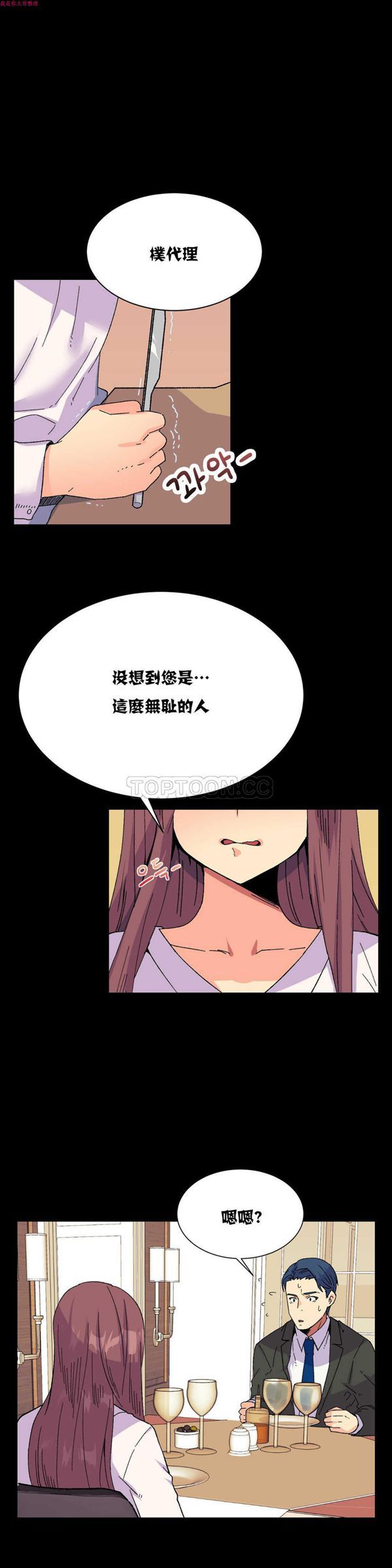 壹个不会拒绝的女人 第18话 第5页