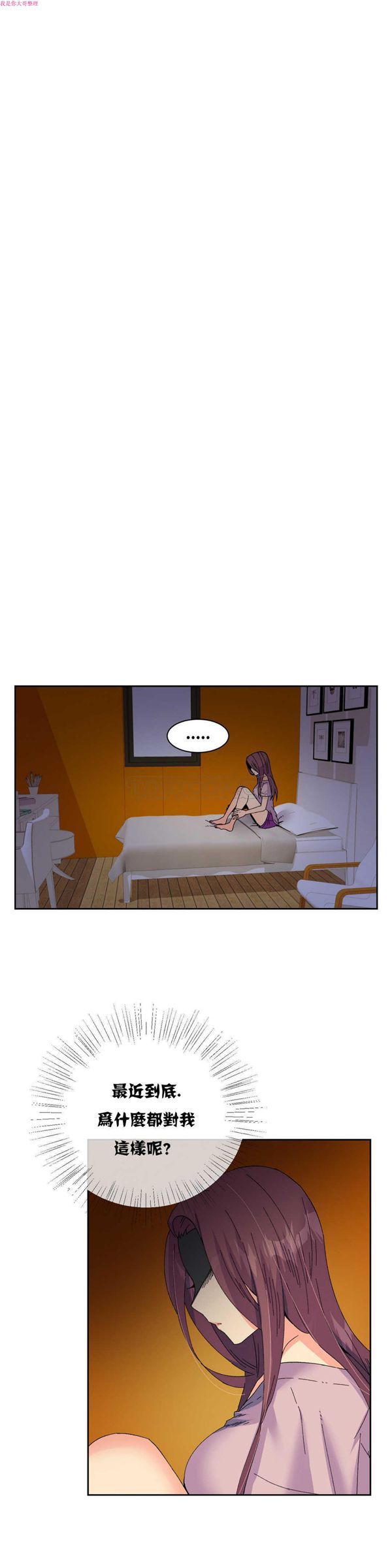 壹个不会拒绝的女人 第18话 第9页
