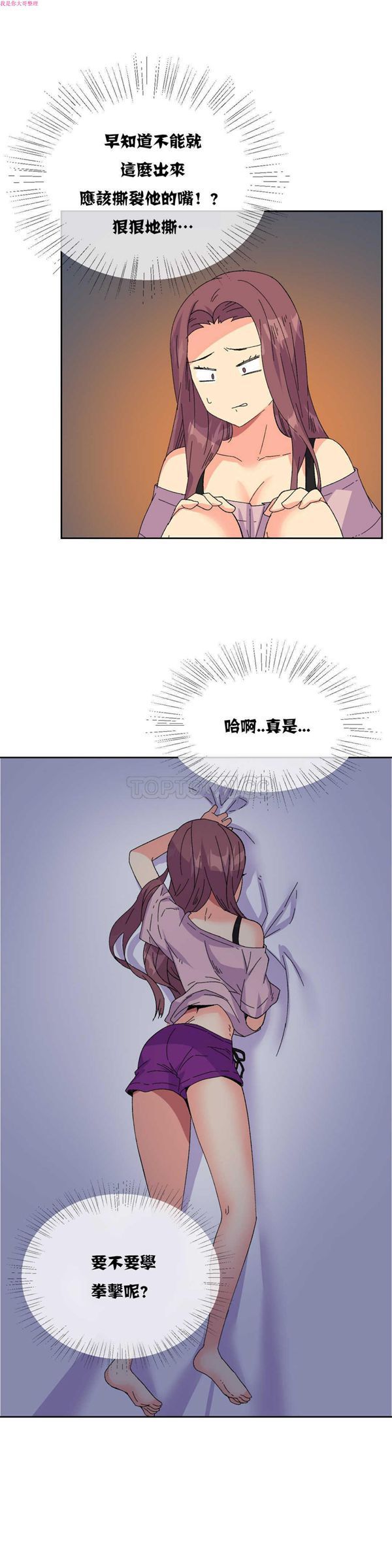 壹个不会拒绝的女人 第18话 第10页