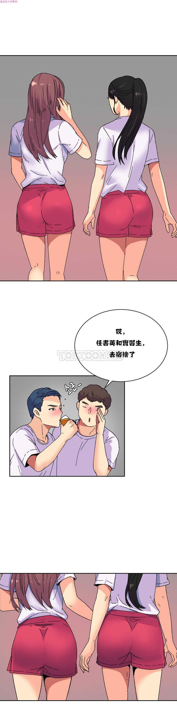 壹个不会拒绝的女人 第18话 第22页