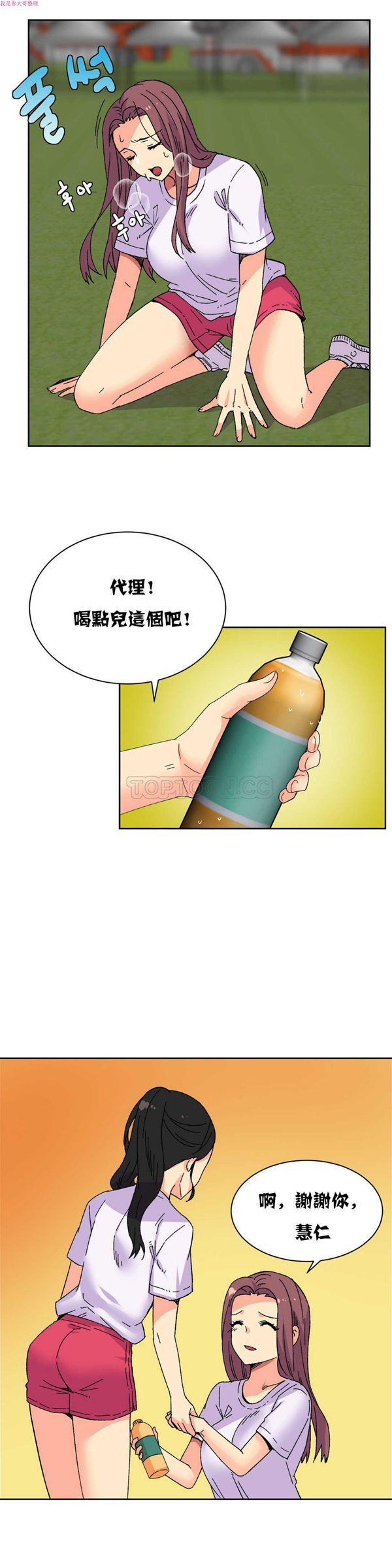 壹个不会拒绝的女人 第18话 第18页