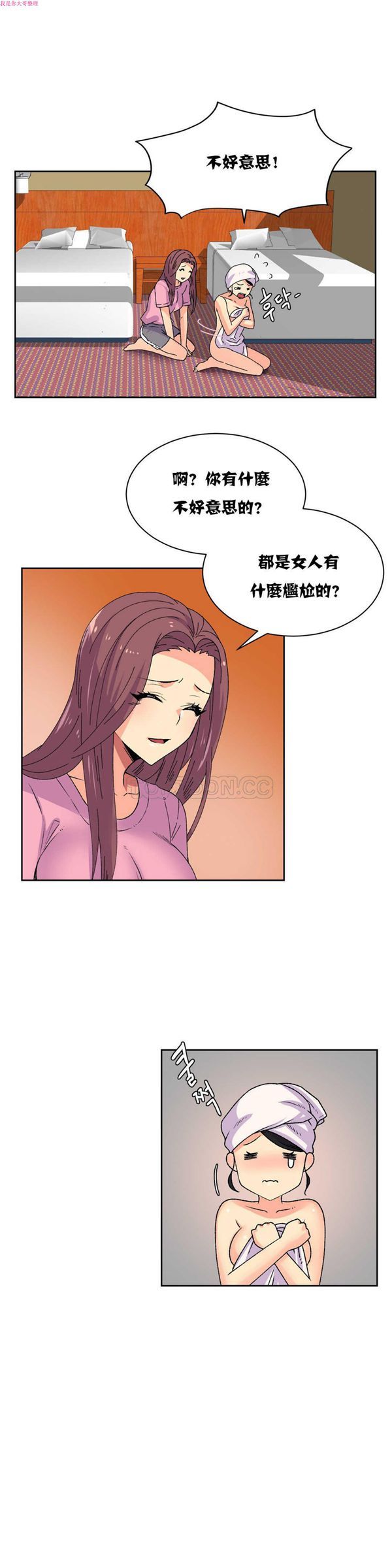 壹个不会拒绝的女人 第19话 第9页