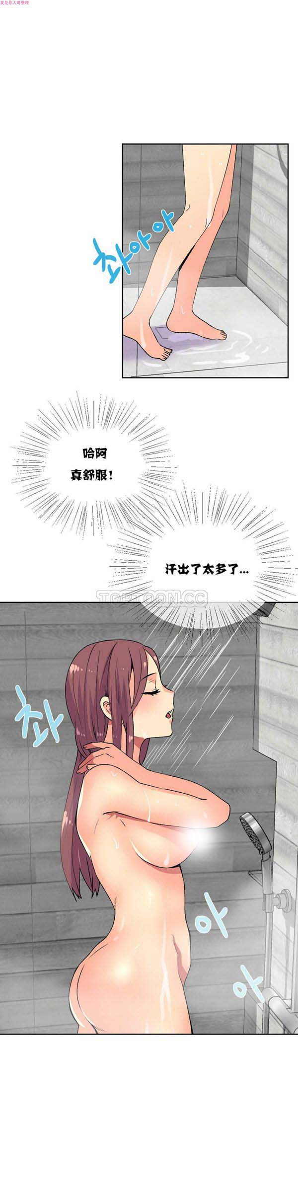 壹个不会拒绝的女人 第19话 第10页