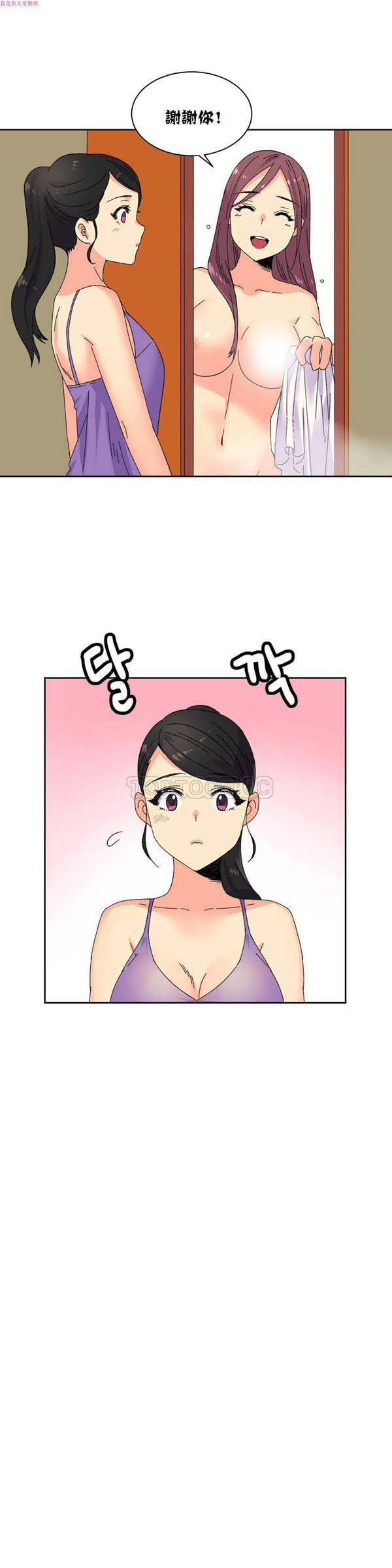 壹个不会拒绝的女人 第19话 第13页