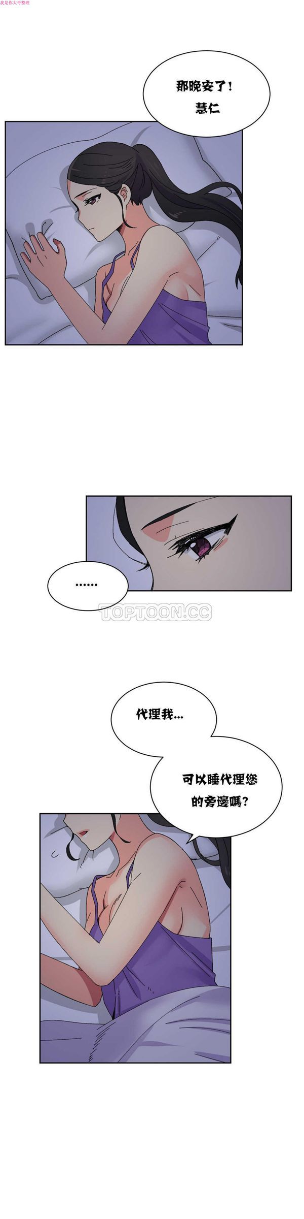 壹个不会拒绝的女人 第19话 第15页