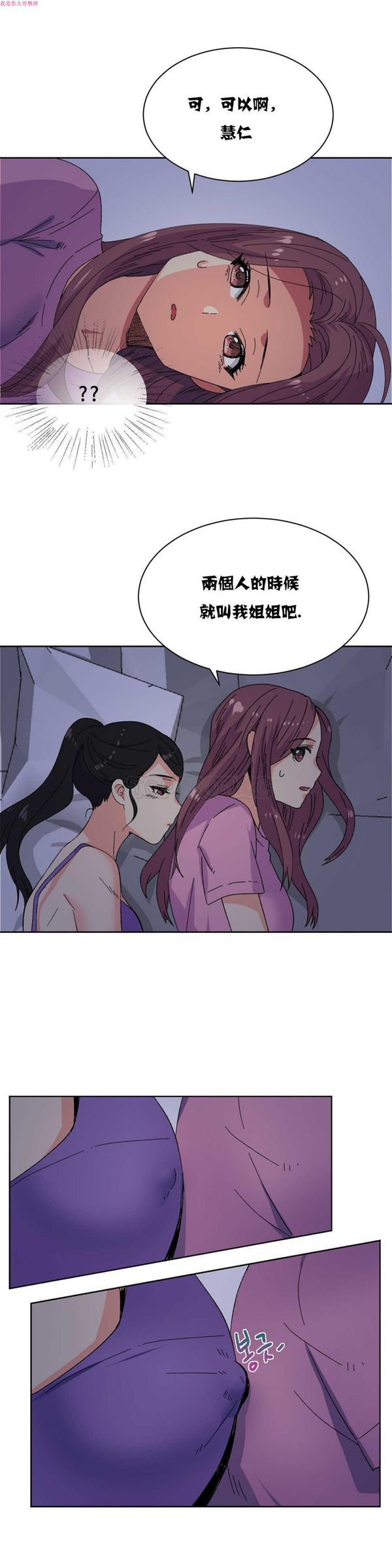 壹个不会拒绝的女人 第19话 第19页