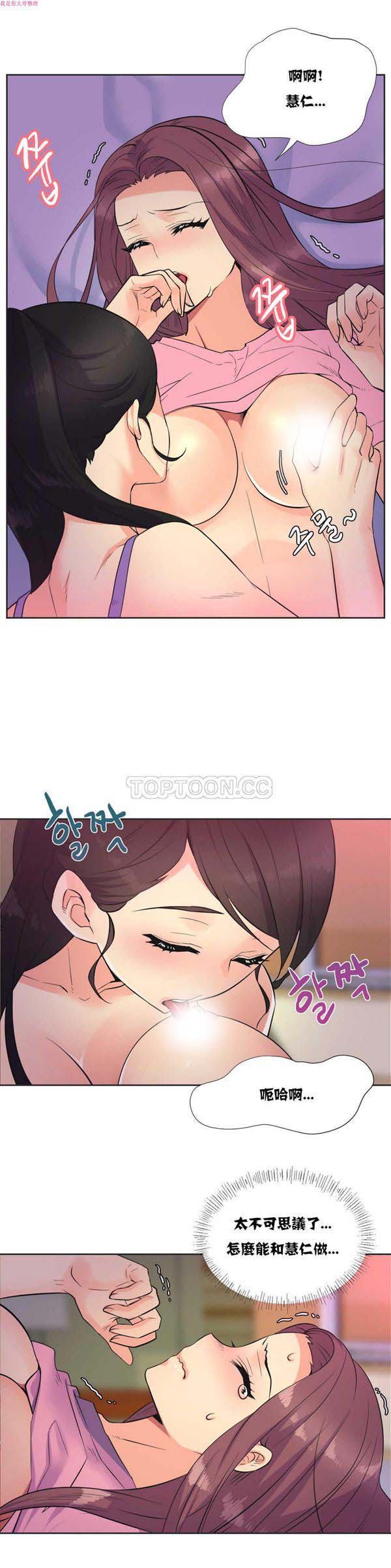 壹个不会拒绝的女人 第21话 第7页