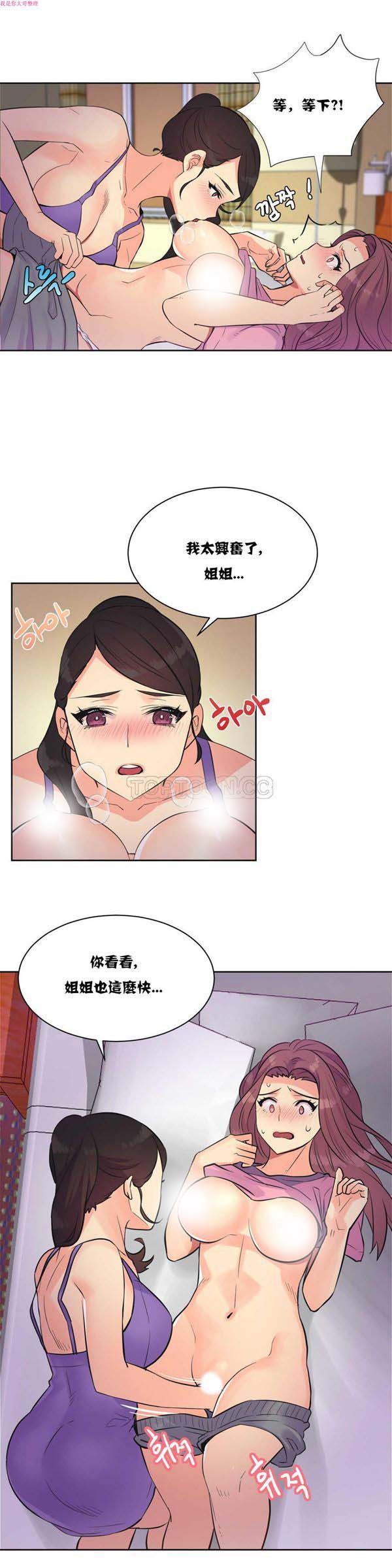 壹个不会拒绝的女人 第21话 第8页