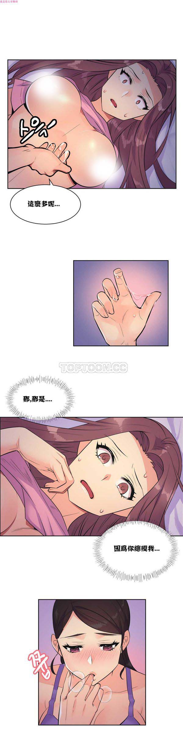 壹个不会拒绝的女人 第21话 第9页