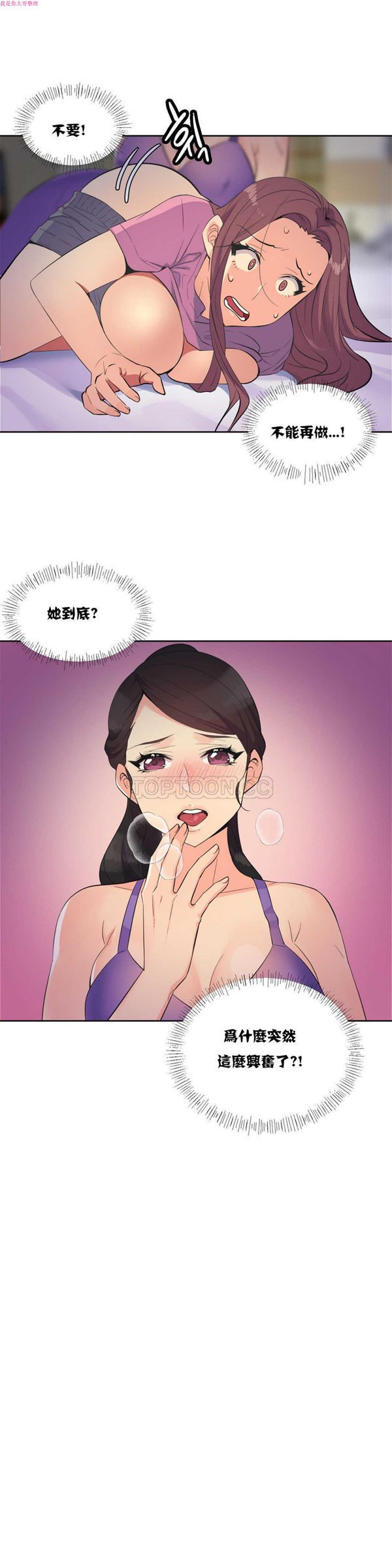 壹个不会拒绝的女人 第21话 第10页
