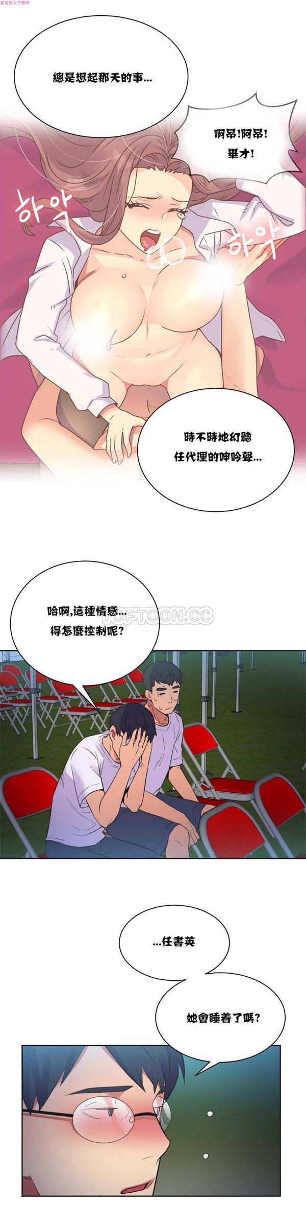 壹个不会拒绝的女人 第21话 第13页