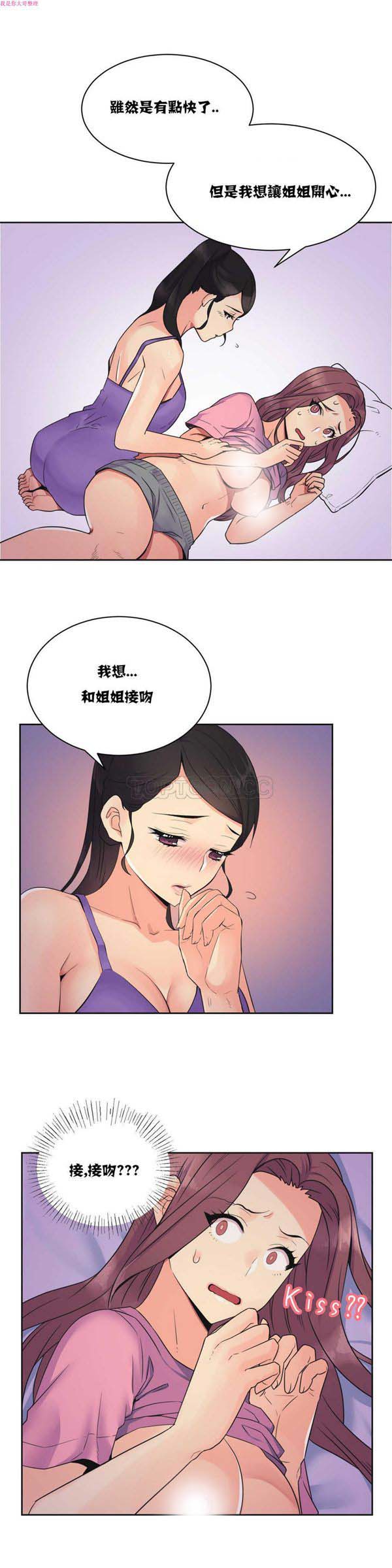 壹个不会拒绝的女人 第21话 第3页