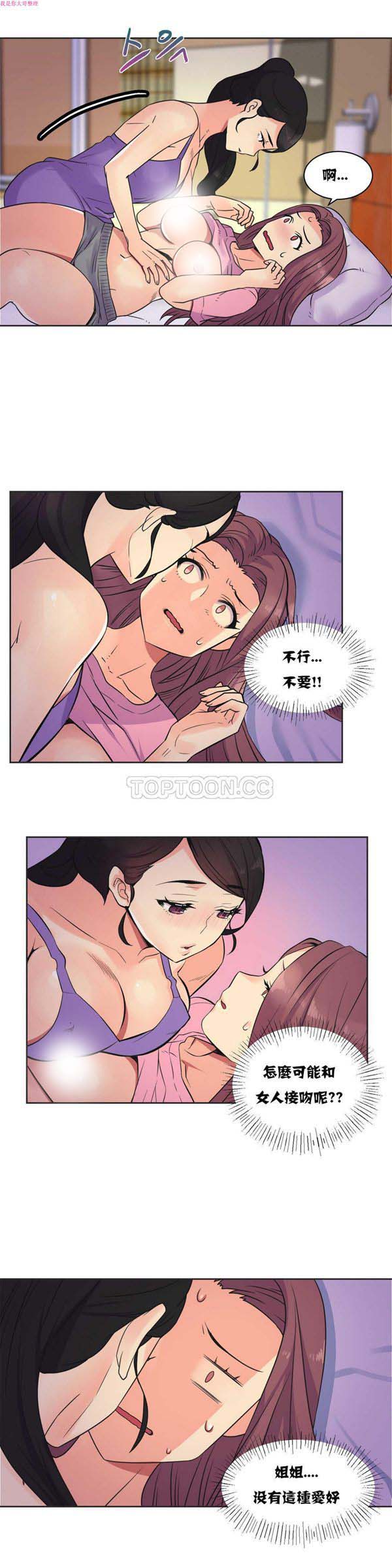 壹个不会拒绝的女人 第21话 第4页