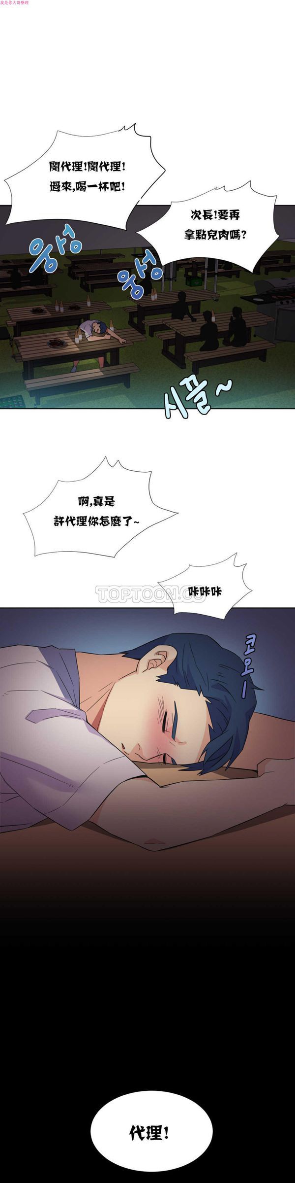 壹个不会拒绝的女人 第22话 第6页