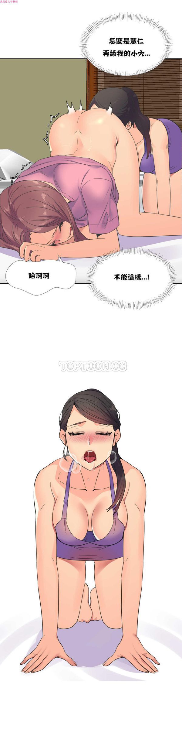 壹个不会拒绝的女人 第22话 第4页