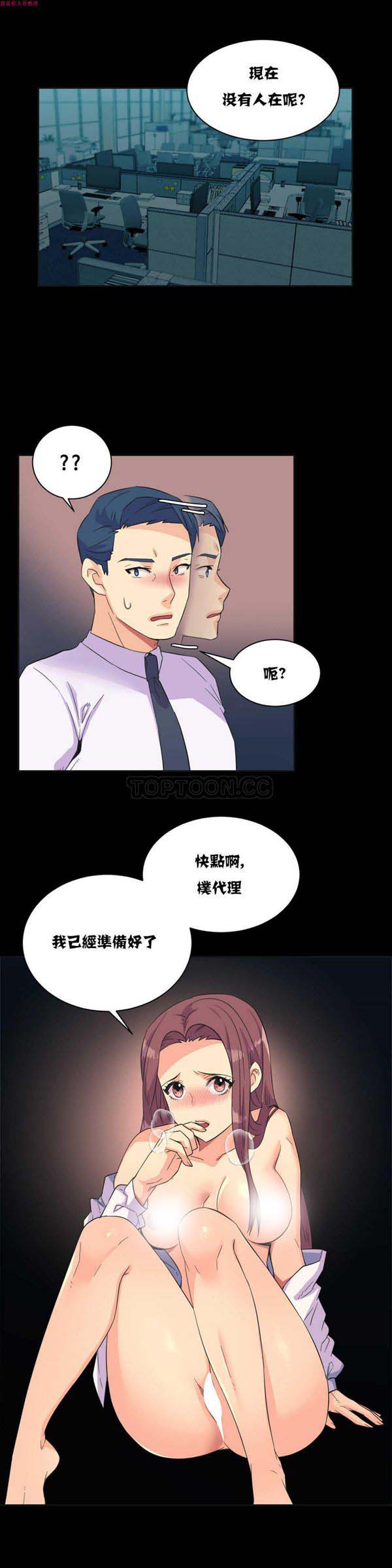 壹个不会拒绝的女人 第22话 第9页