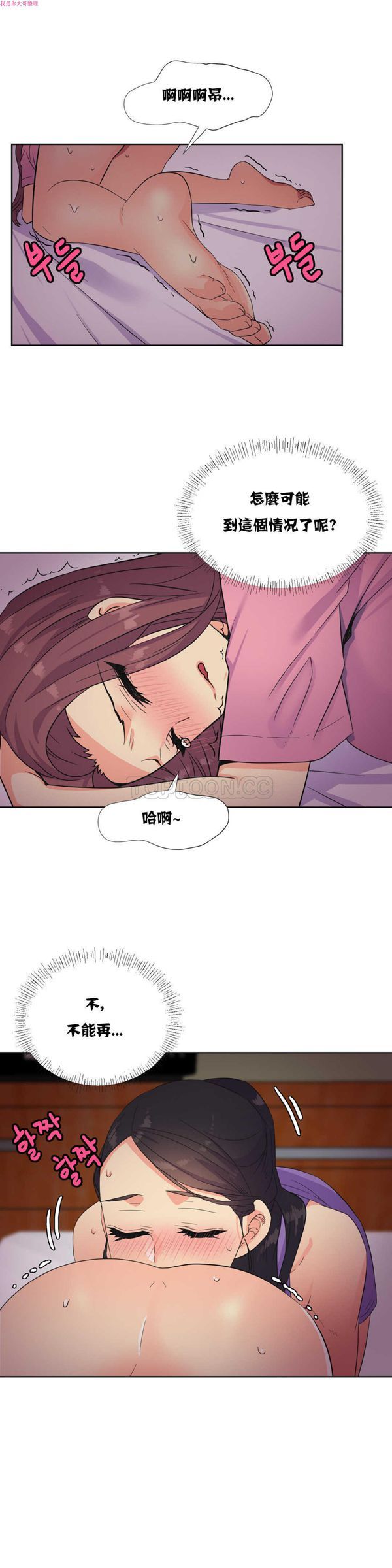 壹个不会拒绝的女人 第22话 第16页