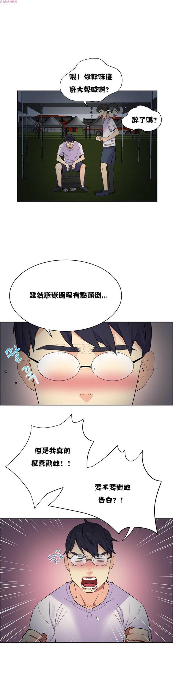 壹个不会拒绝的女人 第20话 第7页