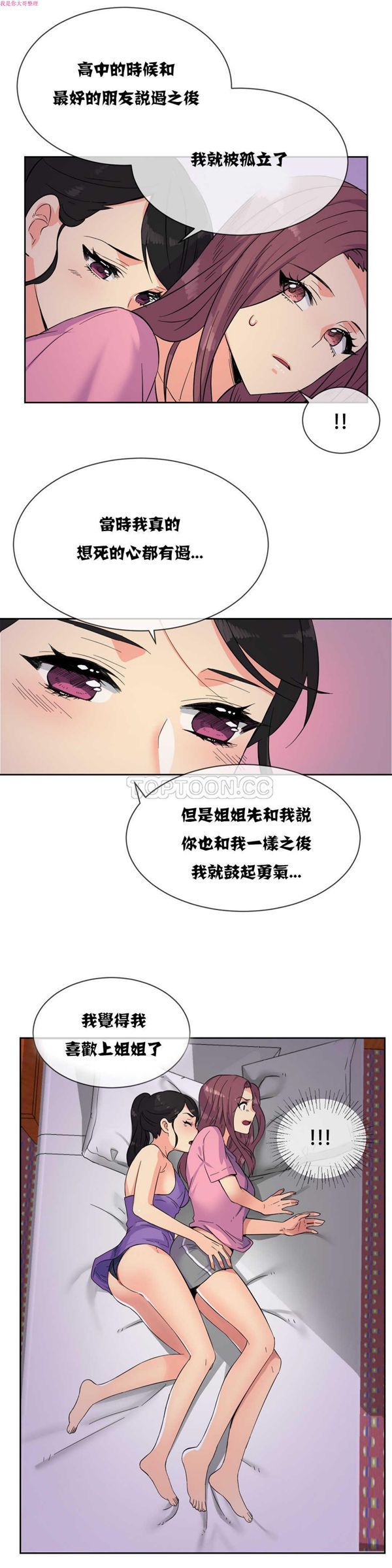 壹个不会拒绝的女人 第20话 第9页