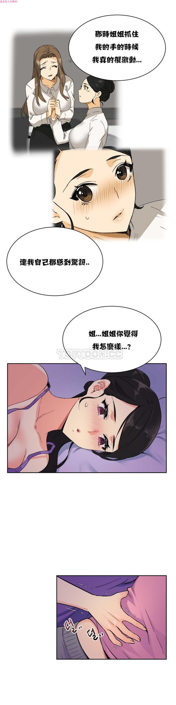 壹个不会拒绝的女人 第20话 第10页