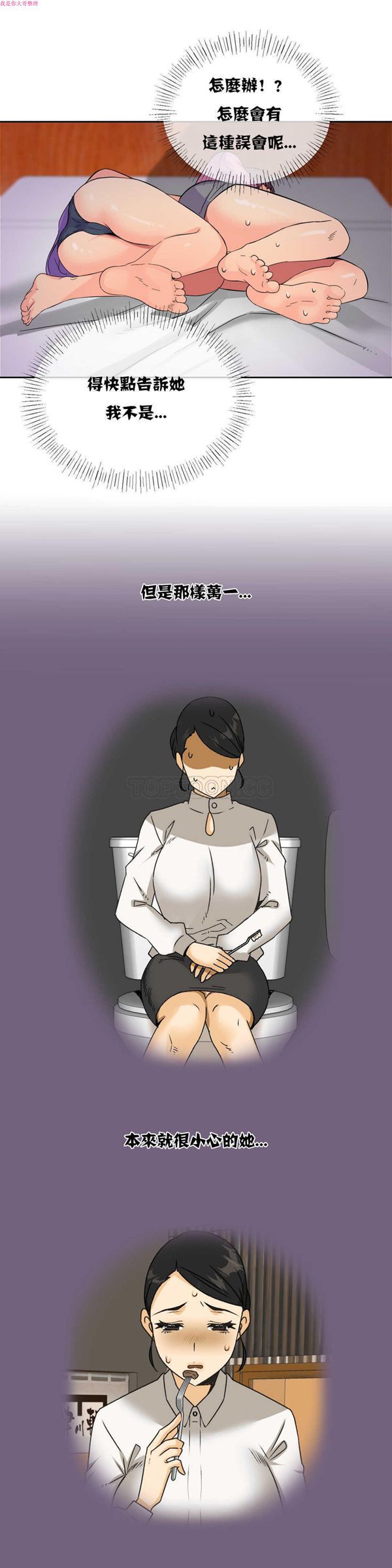 壹个不会拒绝的女人 第20话 第12页