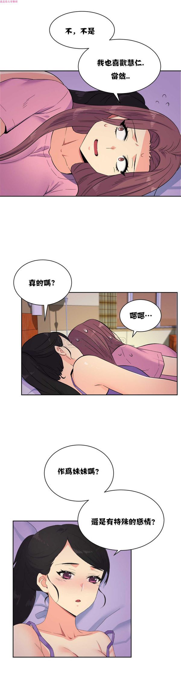 壹个不会拒绝的女人 第20话 第14页