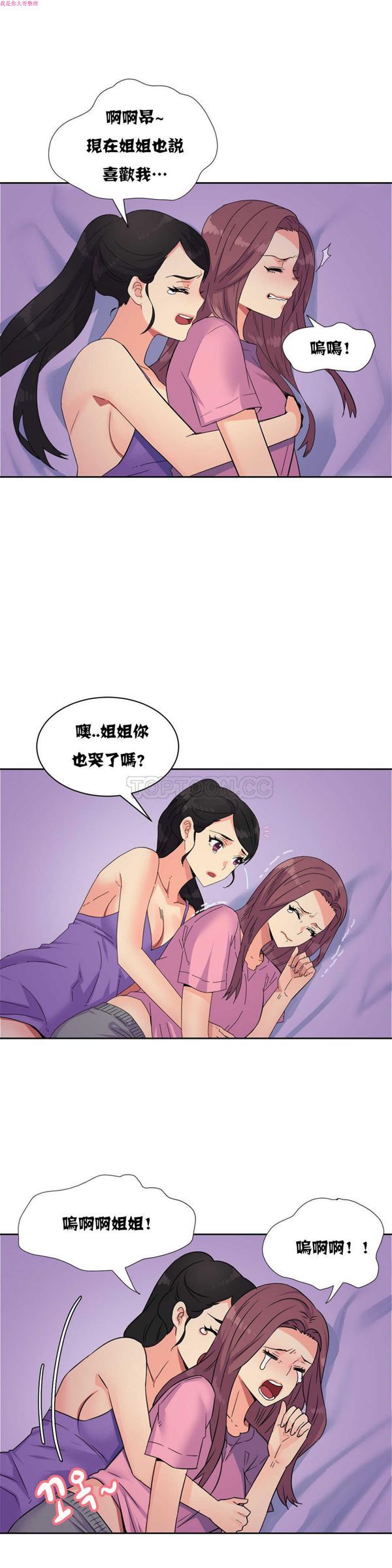 壹个不会拒绝的女人 第20话 第17页