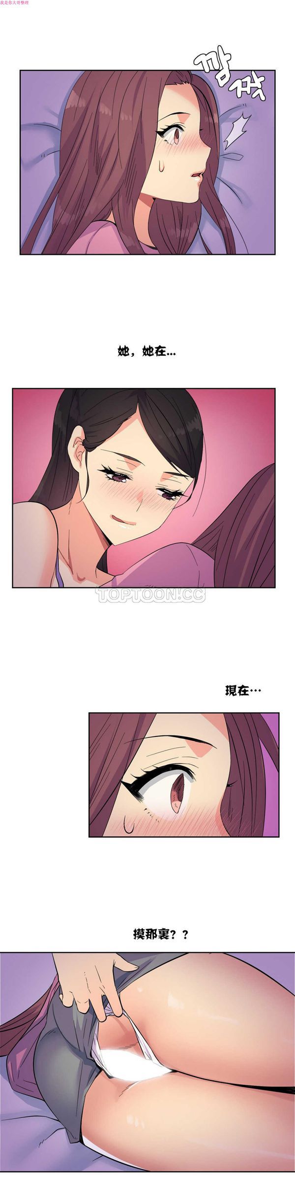 壹个不会拒绝的女人 第20话 第22页