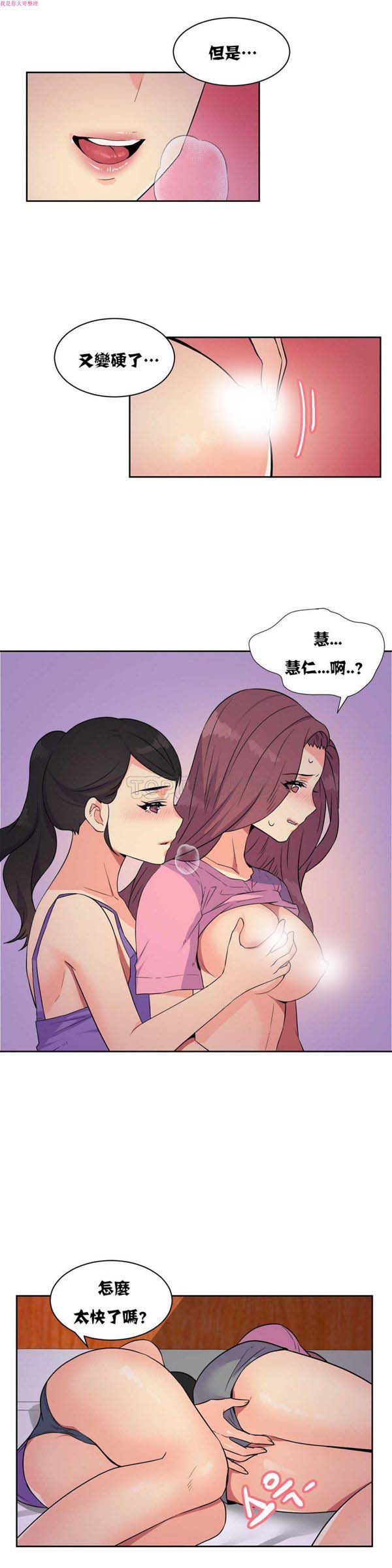 壹个不会拒绝的女人 第20话 第21页