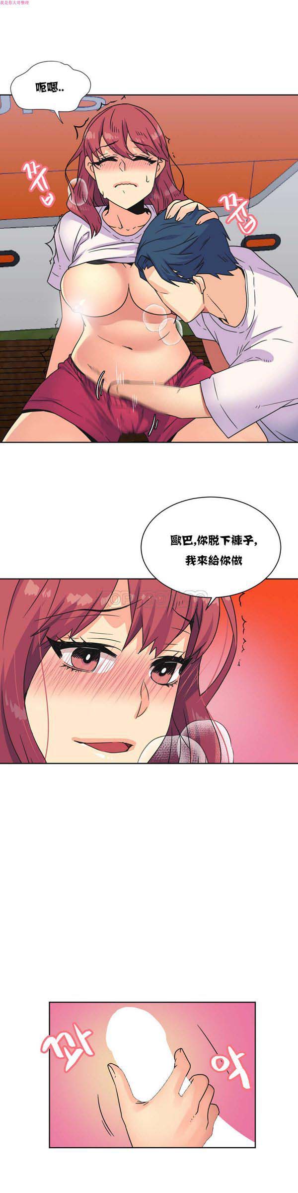 壹个不会拒绝的女人 第23话 第8页