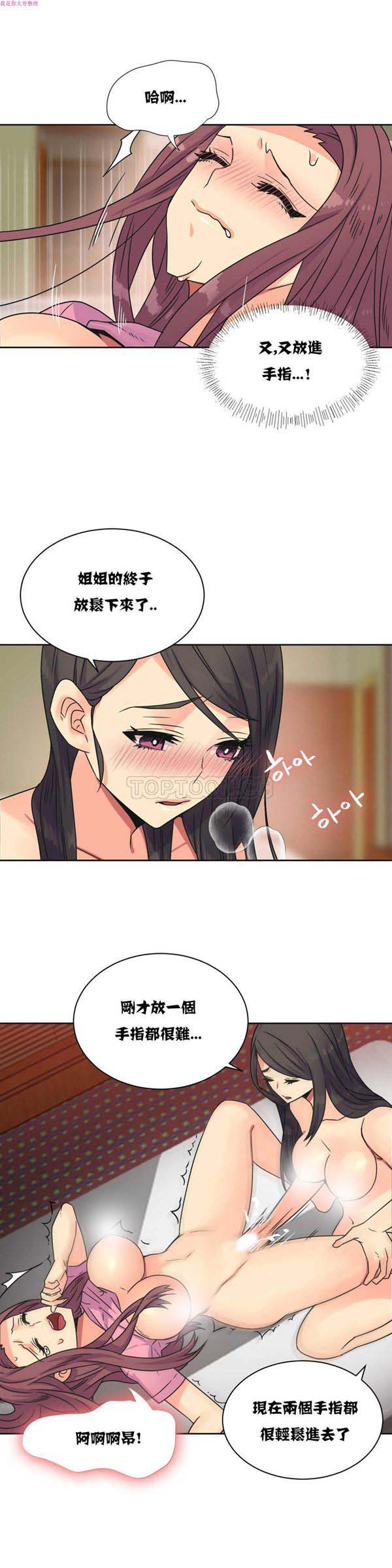 壹个不会拒绝的女人 第23话 第14页