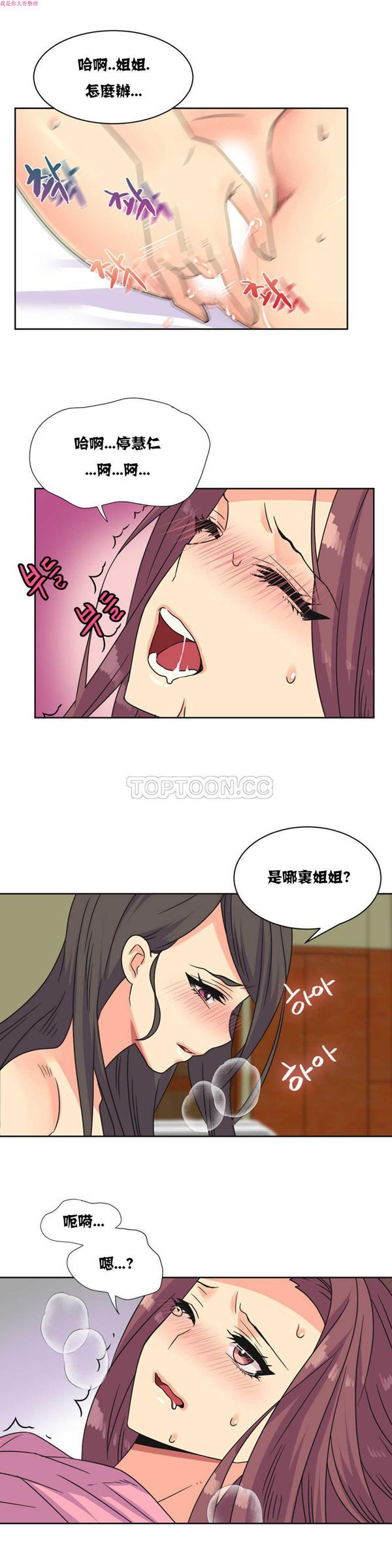 壹个不会拒绝的女人 第23话 第15页