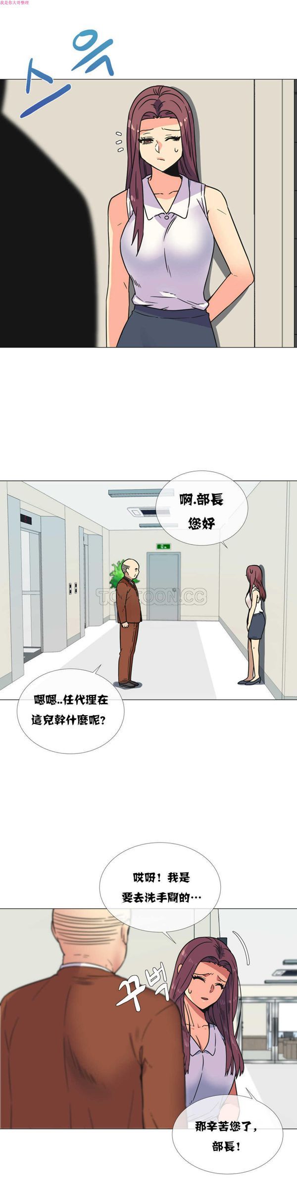 壹个不会拒绝的女人 第26话 第1页