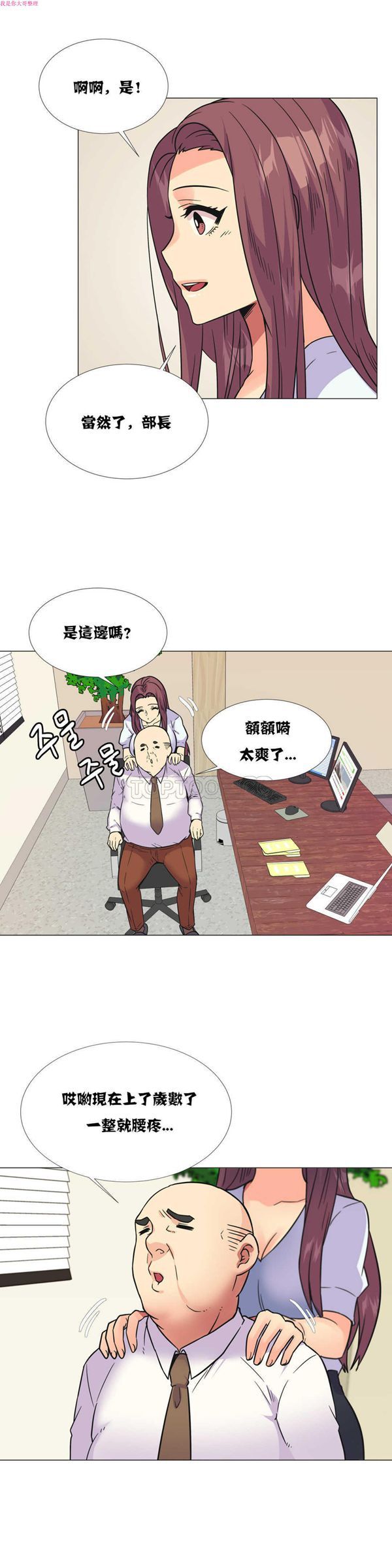 壹个不会拒绝的女人 第26话 第13页